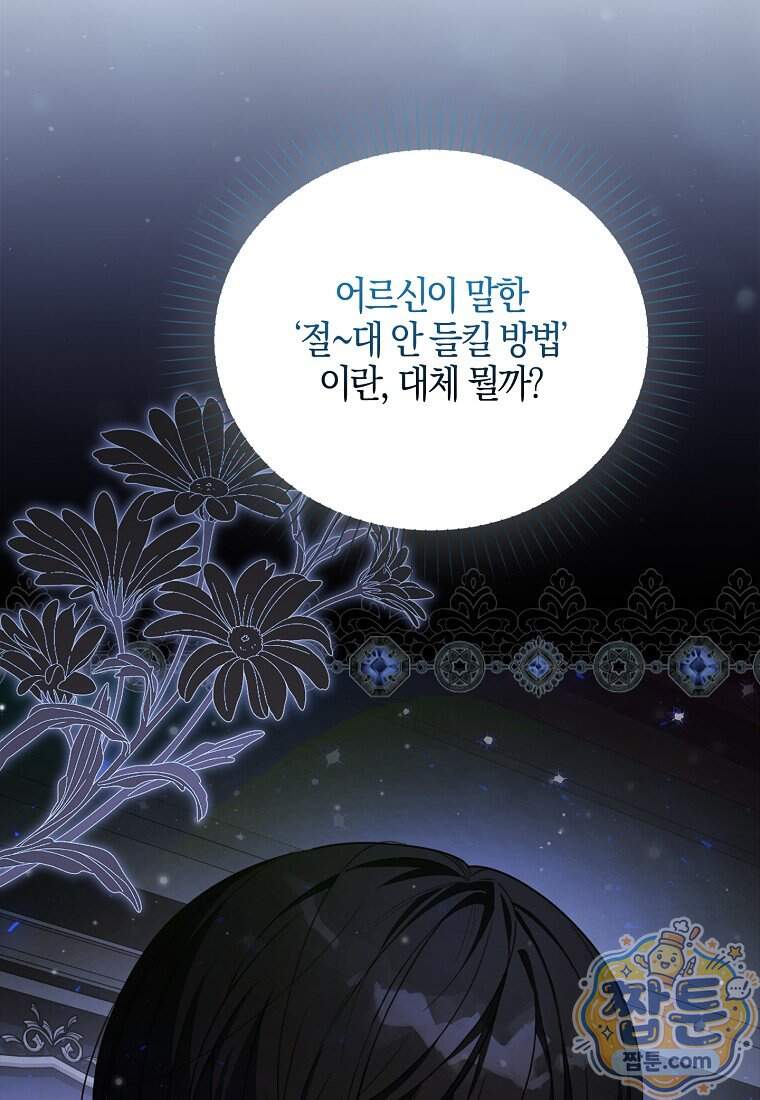 K-유교 어린이가 악당 가족을 구함 40화 100