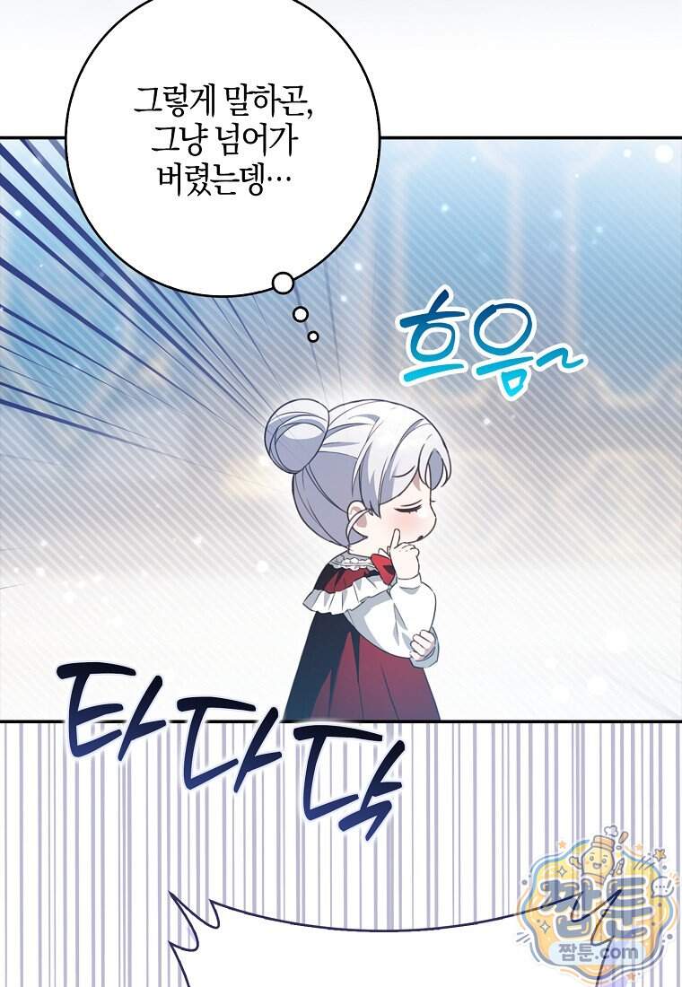 K-유교 어린이가 악당 가족을 구함 40화 103