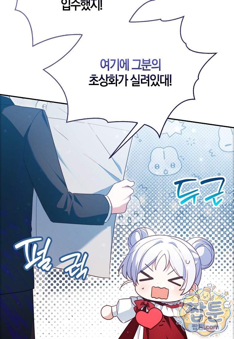 K-유교 어린이가 악당 가족을 구함 40화 110