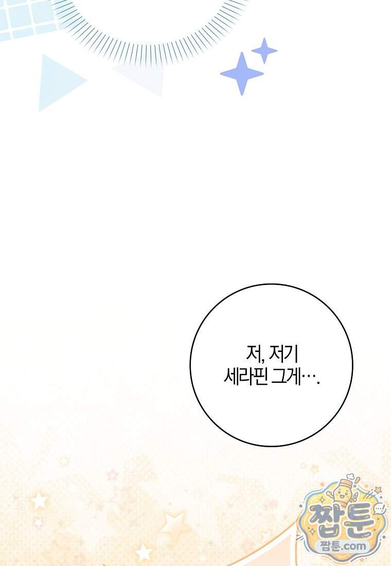 K-유교 어린이가 악당 가족을 구함 40화 114