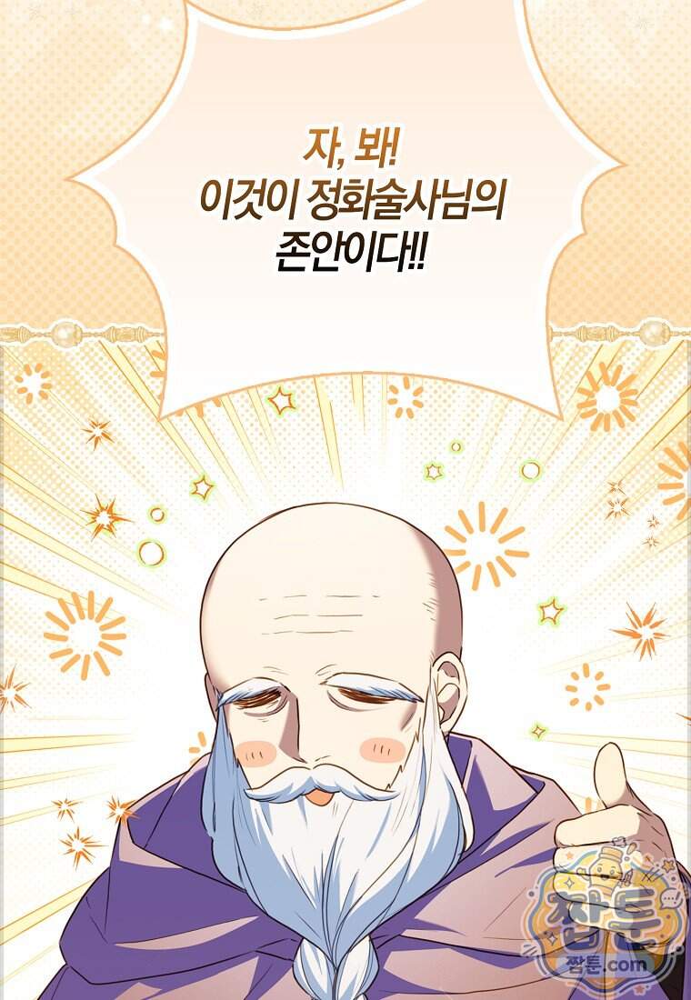 K-유교 어린이가 악당 가족을 구함 40화 115