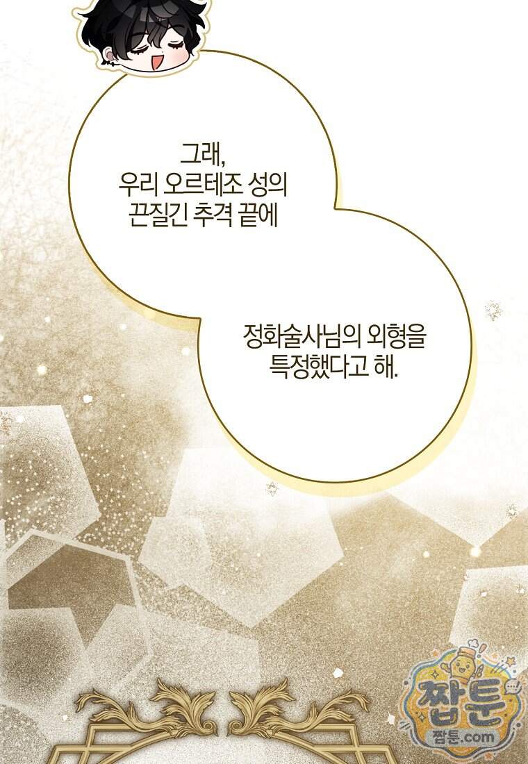 K-유교 어린이가 악당 가족을 구함 40화 119