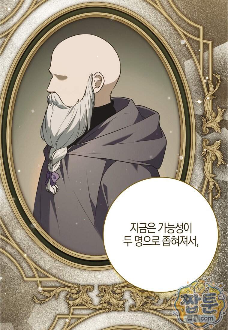 K-유교 어린이가 악당 가족을 구함 40화 120