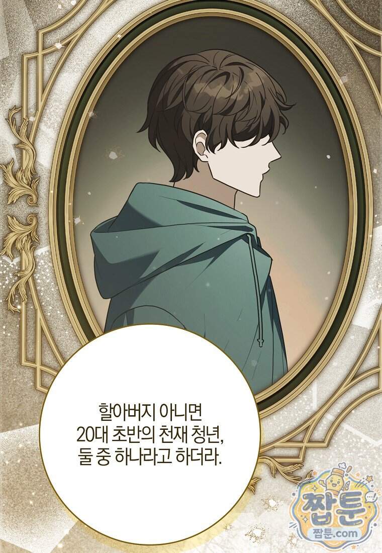 K-유교 어린이가 악당 가족을 구함 40화 121