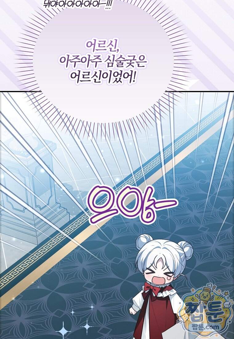K-유교 어린이가 악당 가족을 구함 40화 124