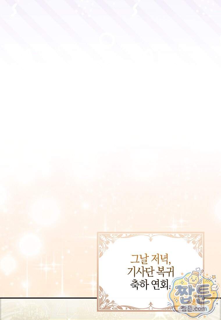 K-유교 어린이가 악당 가족을 구함 40화 127