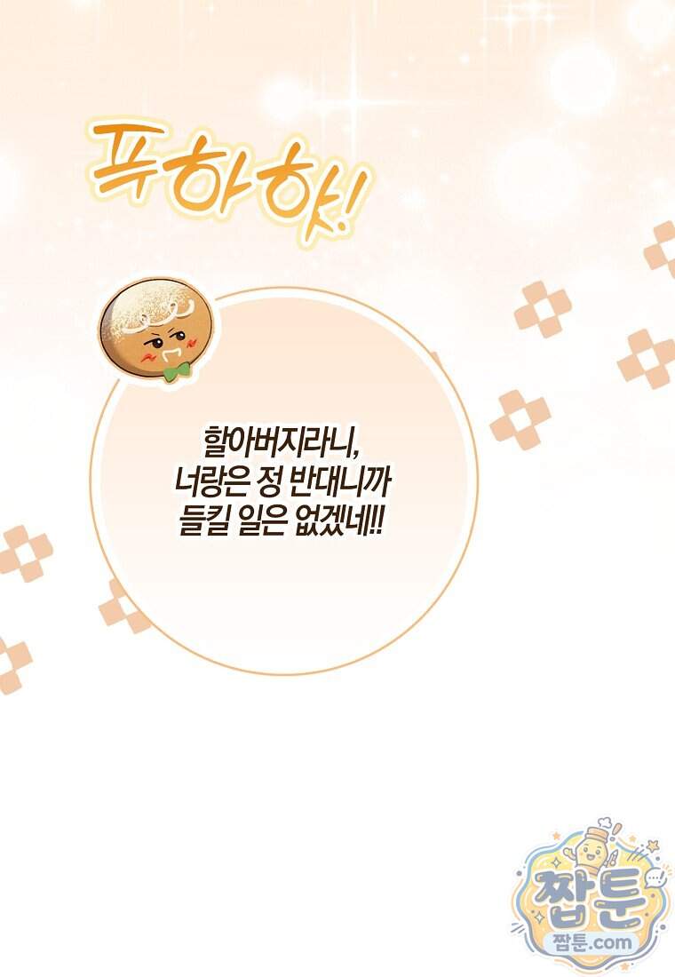 K-유교 어린이가 악당 가족을 구함 40화 129