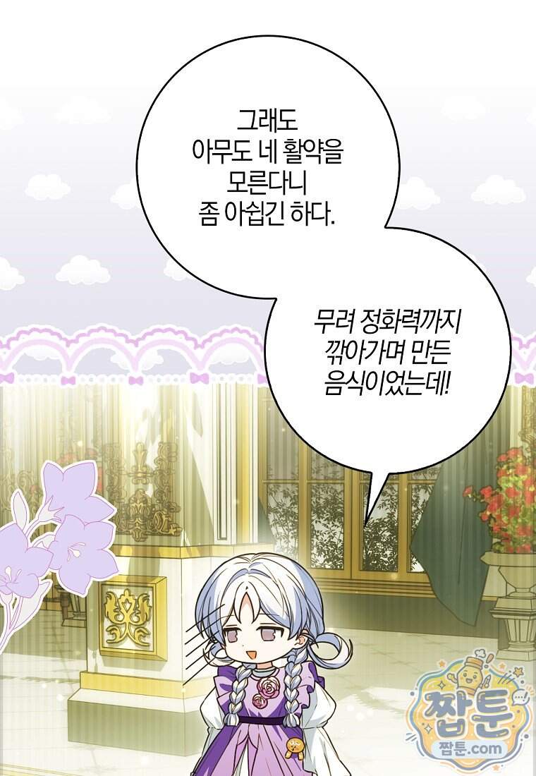 K-유교 어린이가 악당 가족을 구함 40화 130