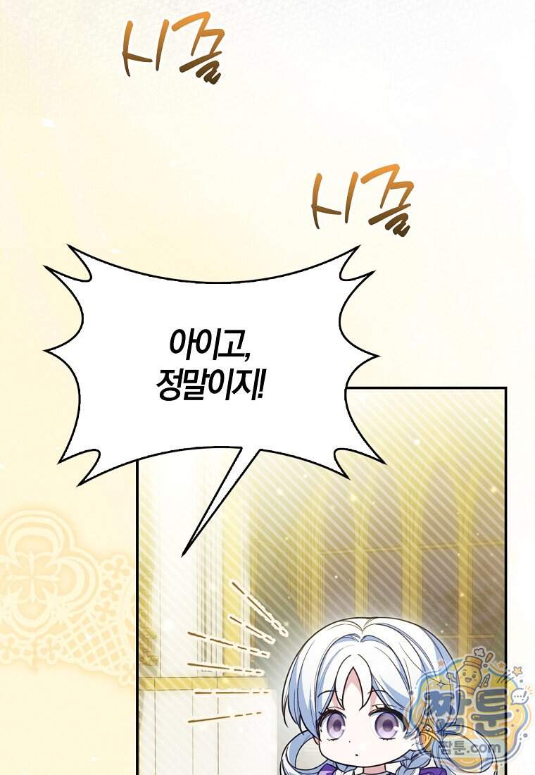 K-유교 어린이가 악당 가족을 구함 40화 133