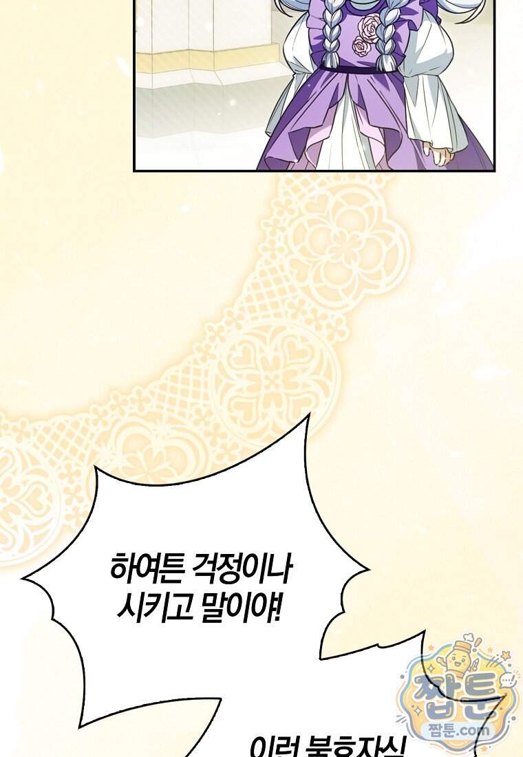 K-유교 어린이가 악당 가족을 구함 40화 134