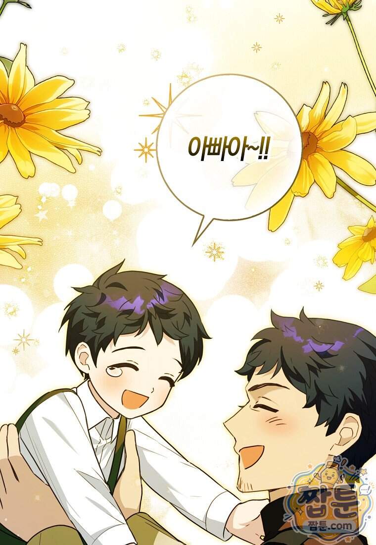 K-유교 어린이가 악당 가족을 구함 40화 138