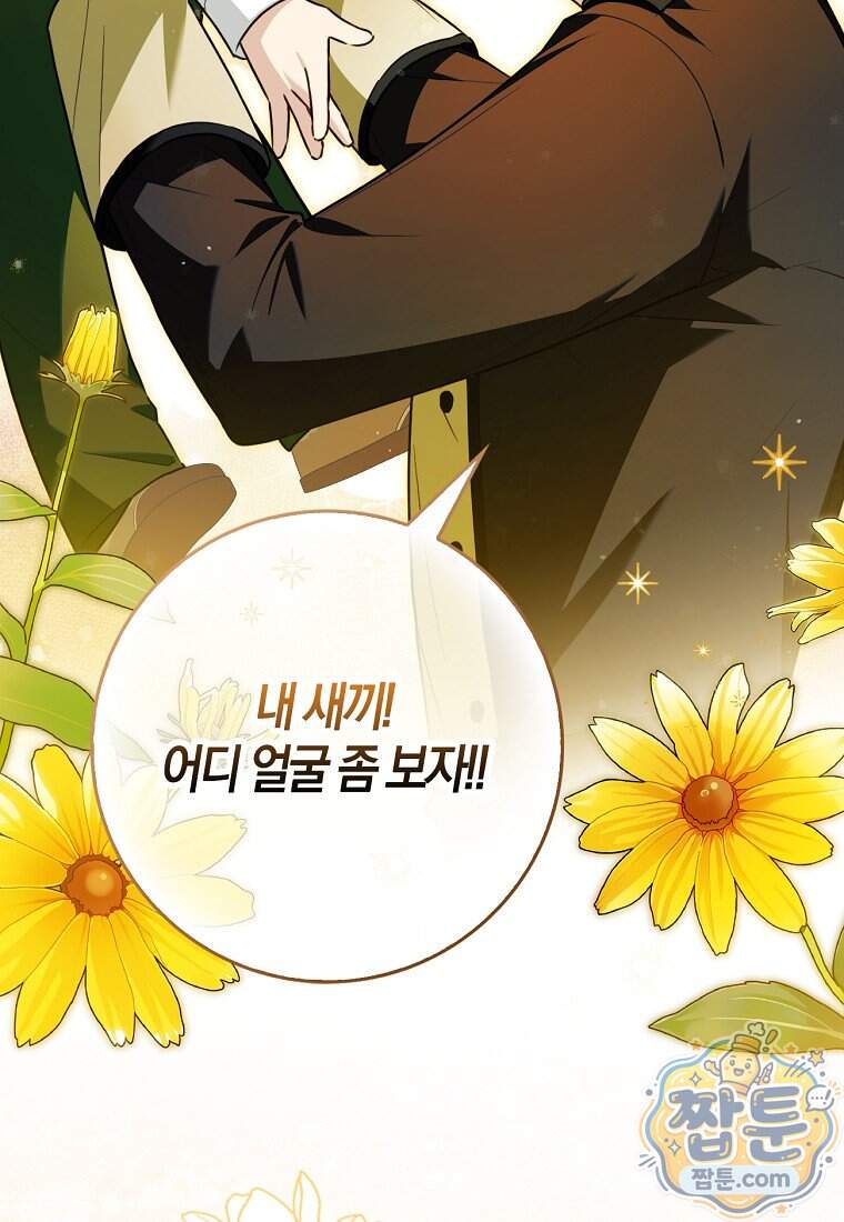 K-유교 어린이가 악당 가족을 구함 40화 139