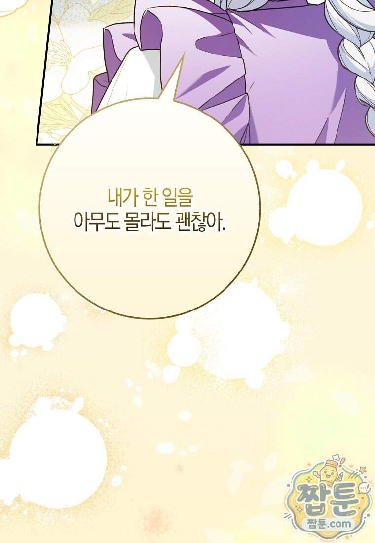 K-유교 어린이가 악당 가족을 구함 40화 141