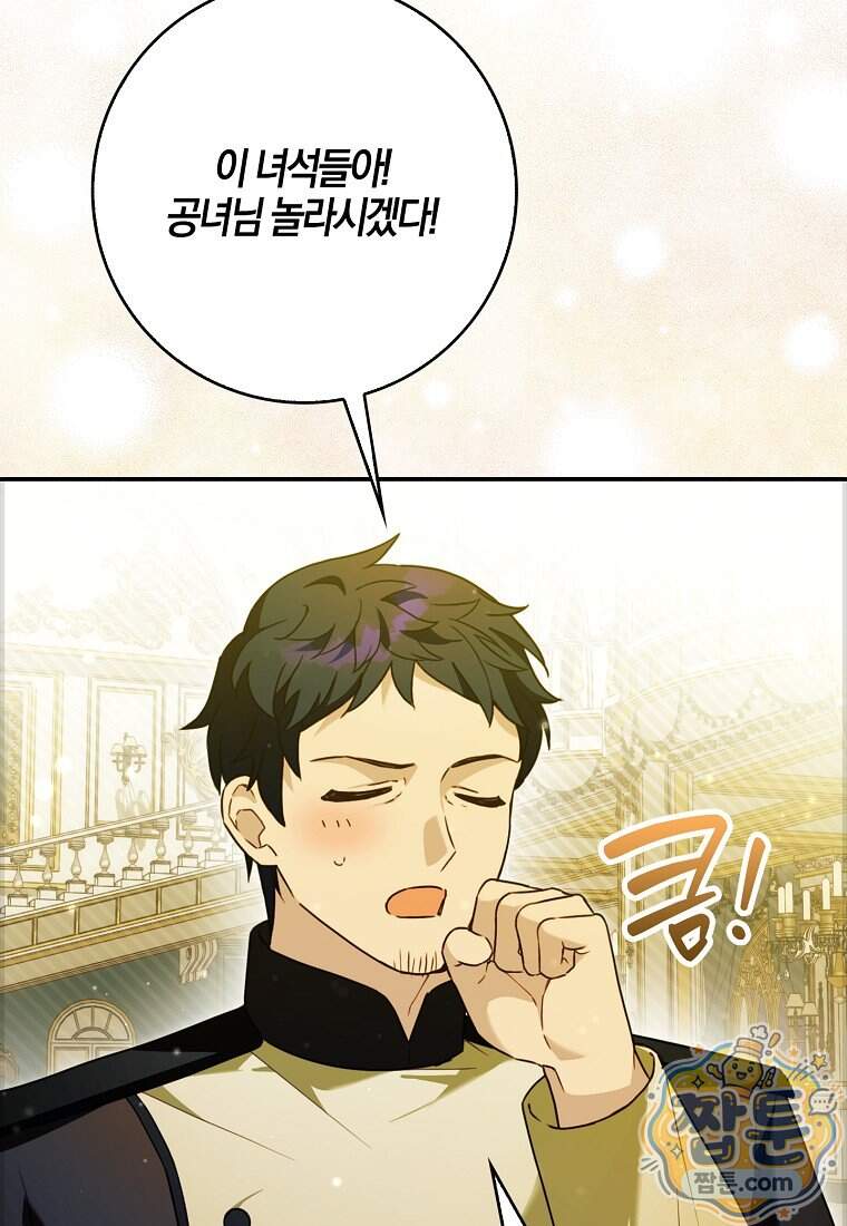 K-유교 어린이가 악당 가족을 구함 40화 148