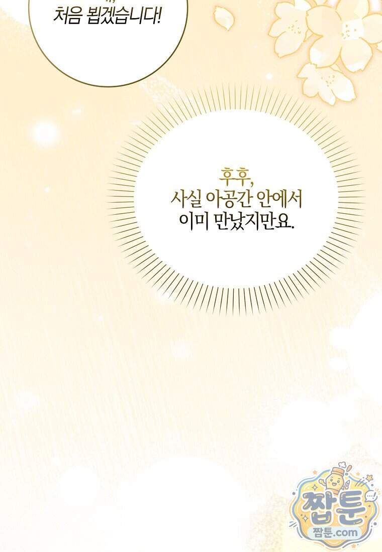 K-유교 어린이가 악당 가족을 구함 40화 151