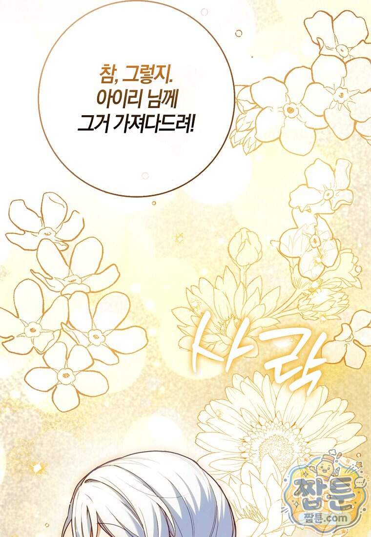 K-유교 어린이가 악당 가족을 구함 40화 152