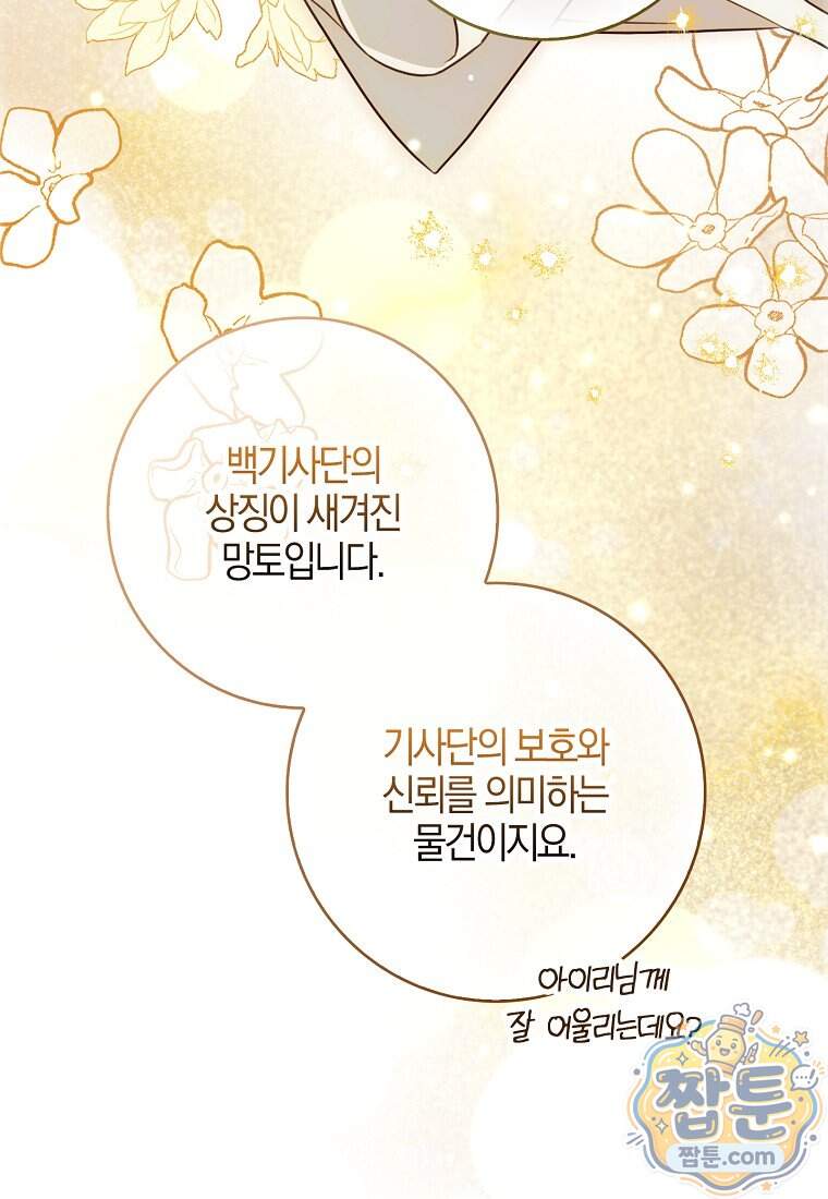 K-유교 어린이가 악당 가족을 구함 40화 154
