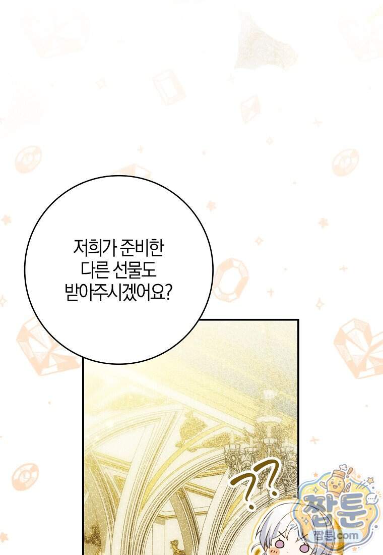 K-유교 어린이가 악당 가족을 구함 40화 155