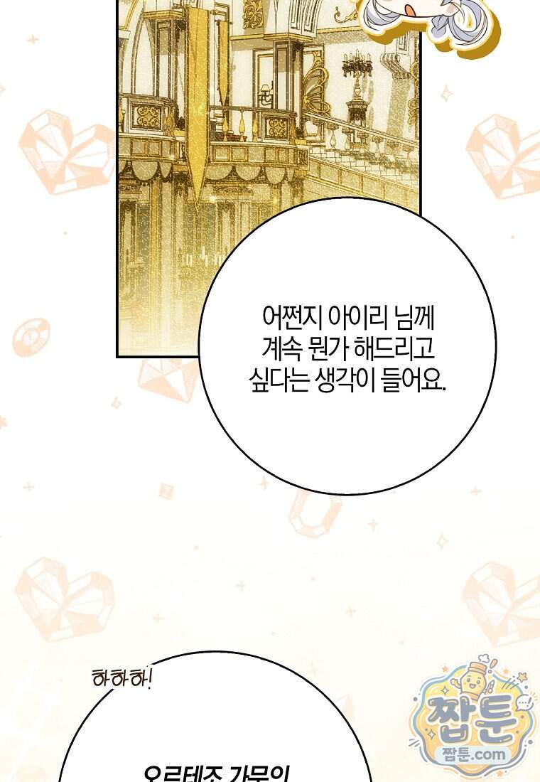 K-유교 어린이가 악당 가족을 구함 40화 156