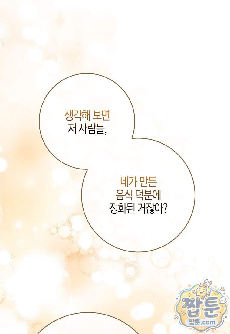 K-유교 어린이가 악당 가족을 구함 40화 160