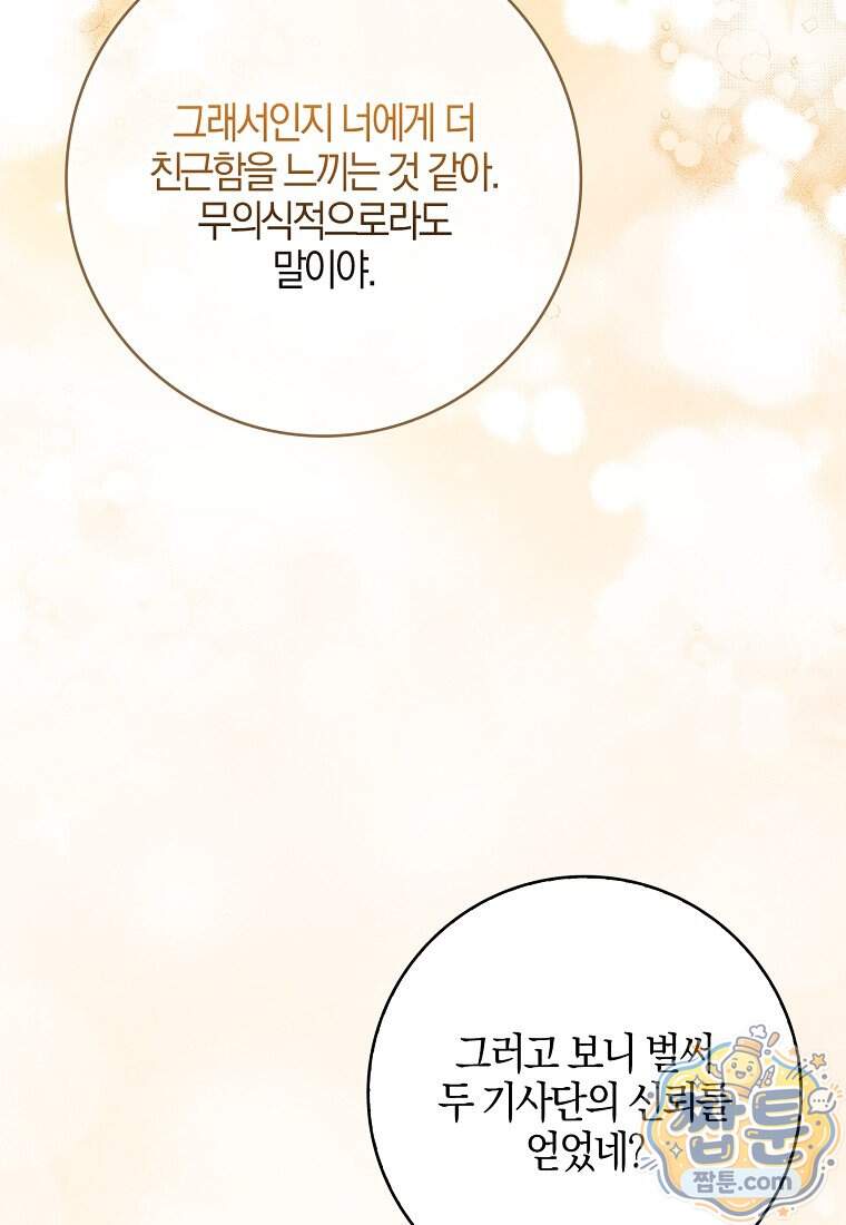 K-유교 어린이가 악당 가족을 구함 40화 161