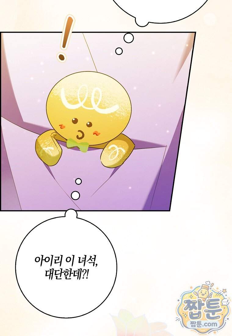 K-유교 어린이가 악당 가족을 구함 40화 162
