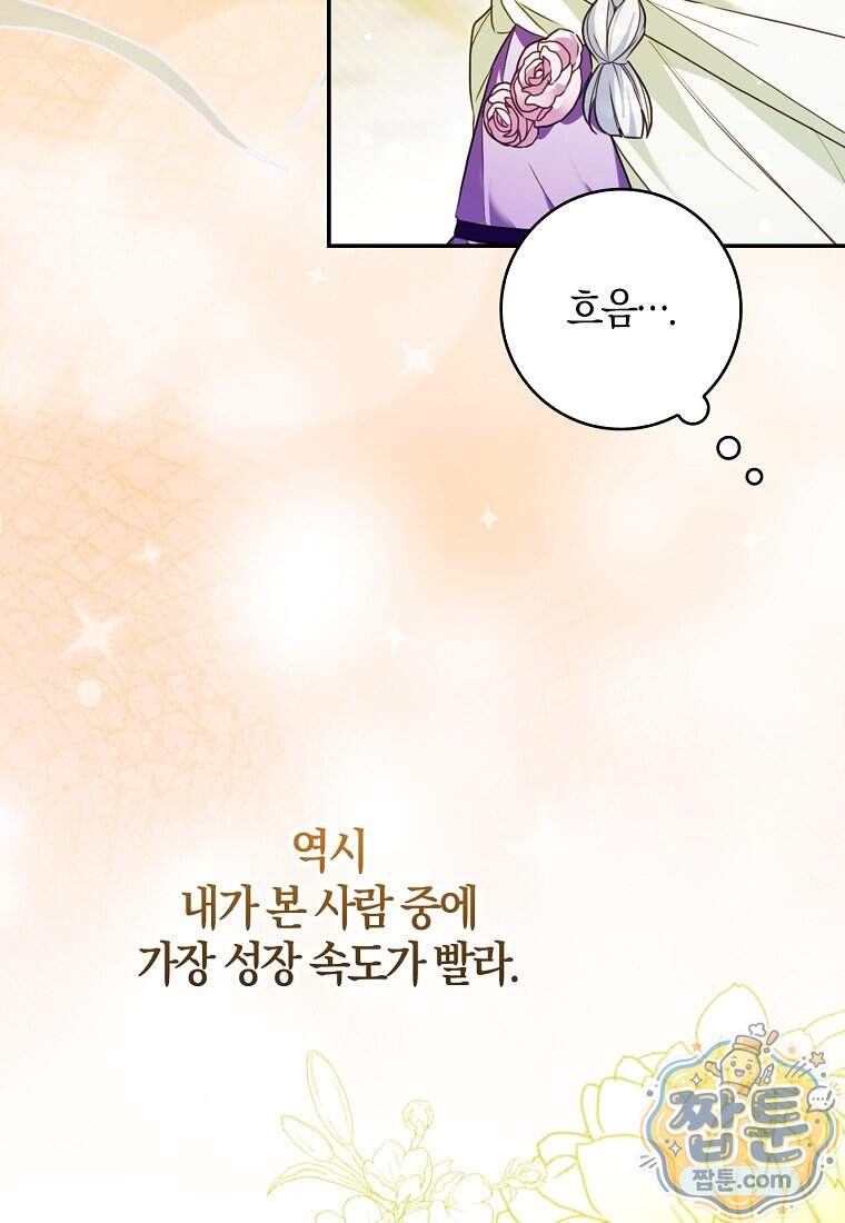 K-유교 어린이가 악당 가족을 구함 40화 164