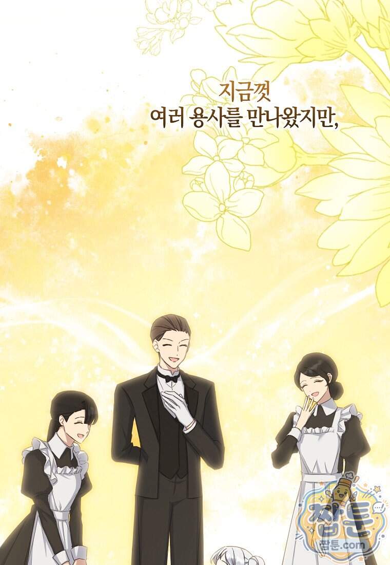 K-유교 어린이가 악당 가족을 구함 40화 165