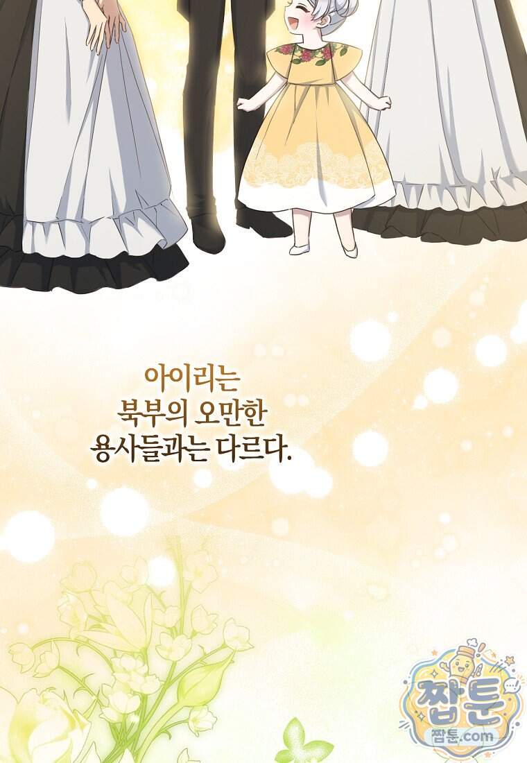 K-유교 어린이가 악당 가족을 구함 40화 166
