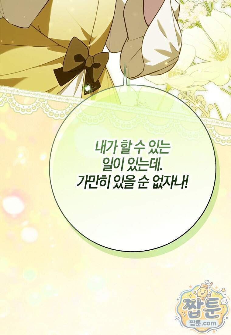 K-유교 어린이가 악당 가족을 구함 40화 168