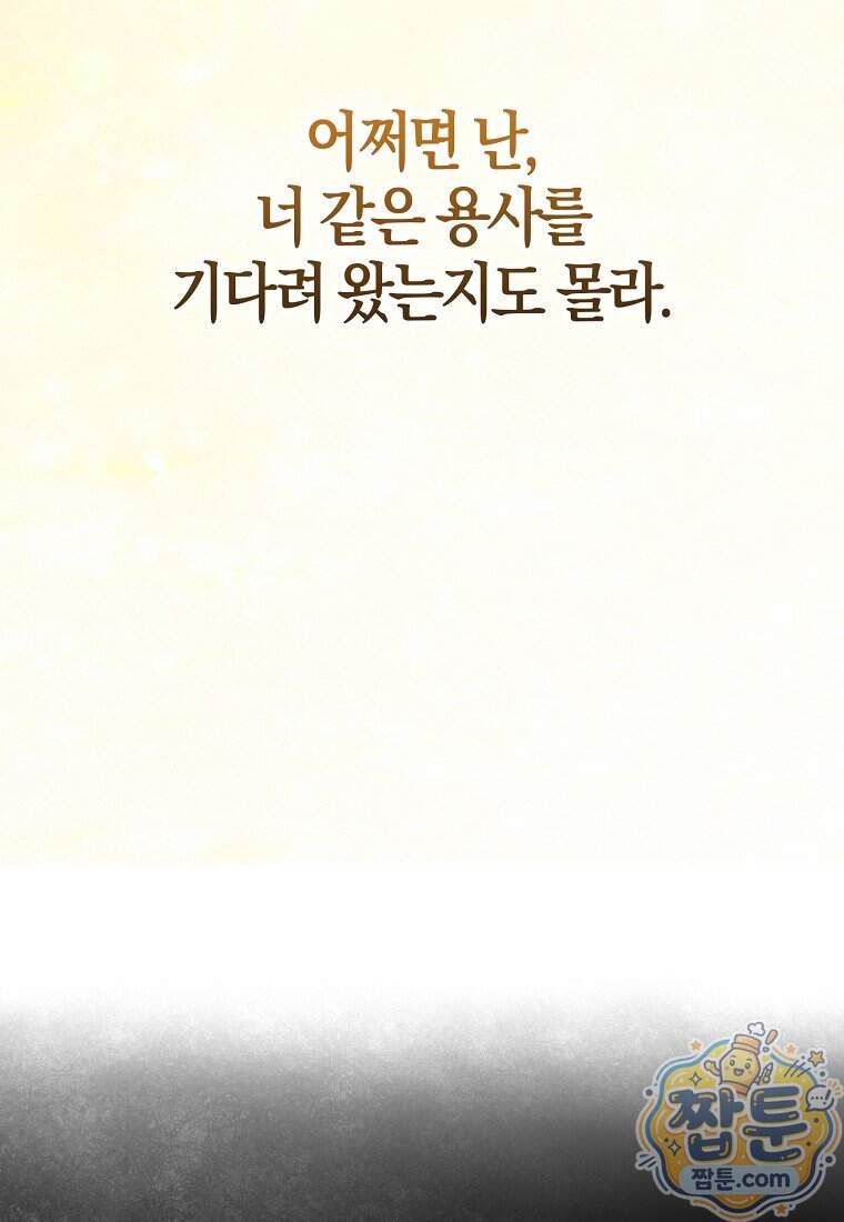 K-유교 어린이가 악당 가족을 구함 40화 169