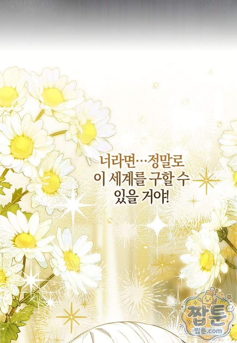 K-유교 어린이가 악당 가족을 구함 40화 171
