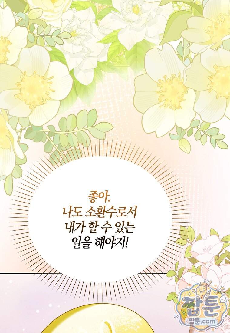 K-유교 어린이가 악당 가족을 구함 40화 173