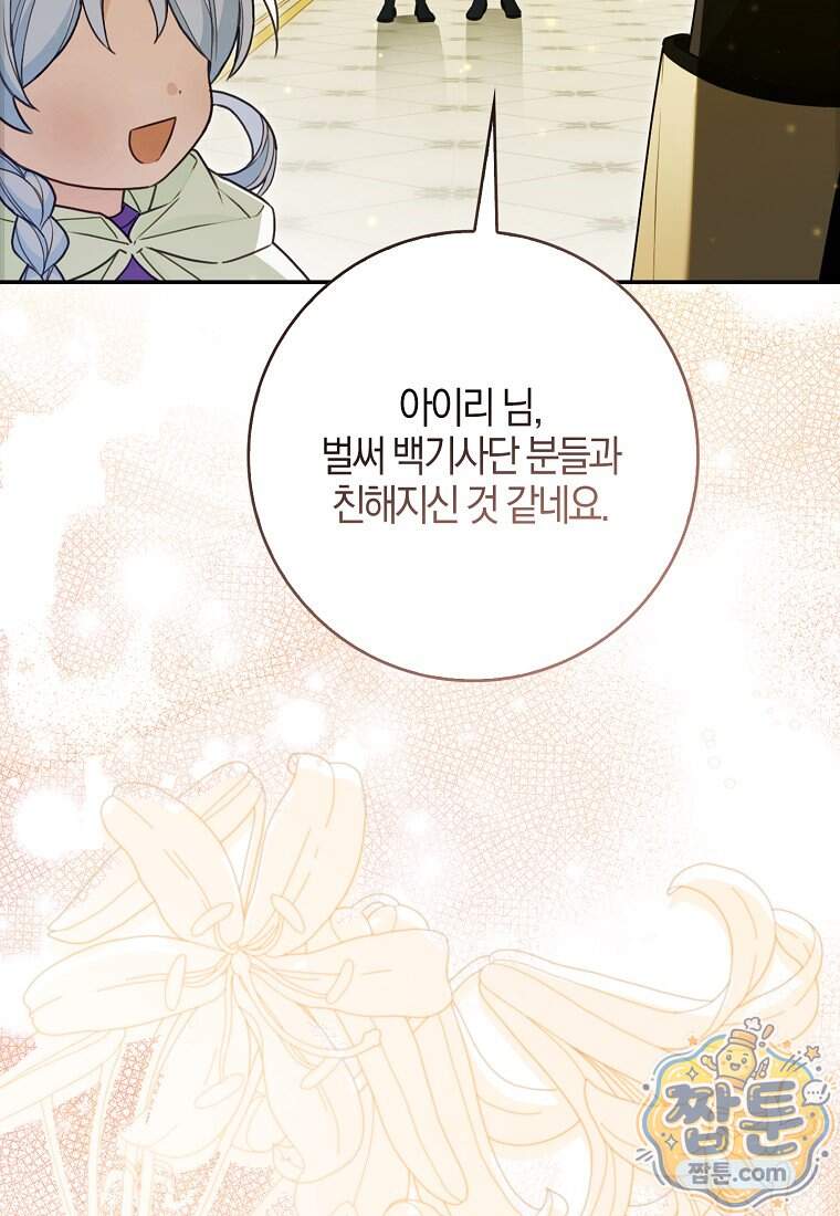 K-유교 어린이가 악당 가족을 구함 40화 176