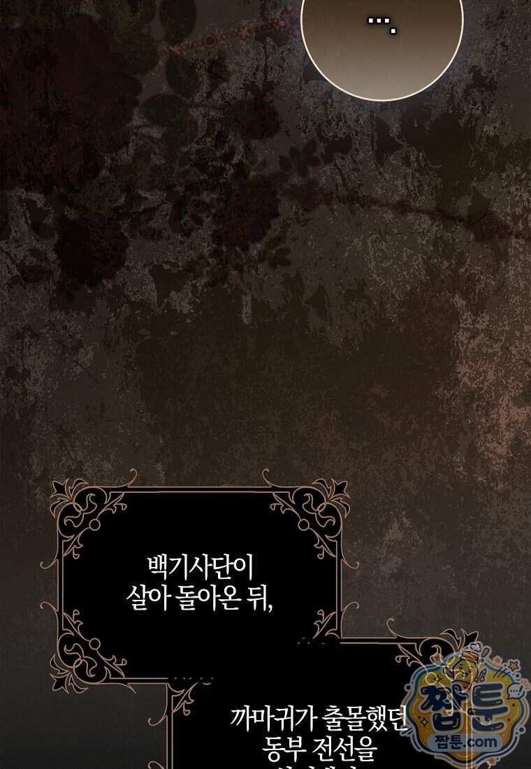 K-유교 어린이가 악당 가족을 구함 40화 179