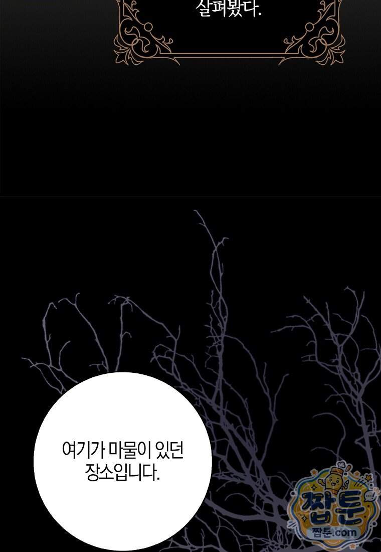 K-유교 어린이가 악당 가족을 구함 40화 180