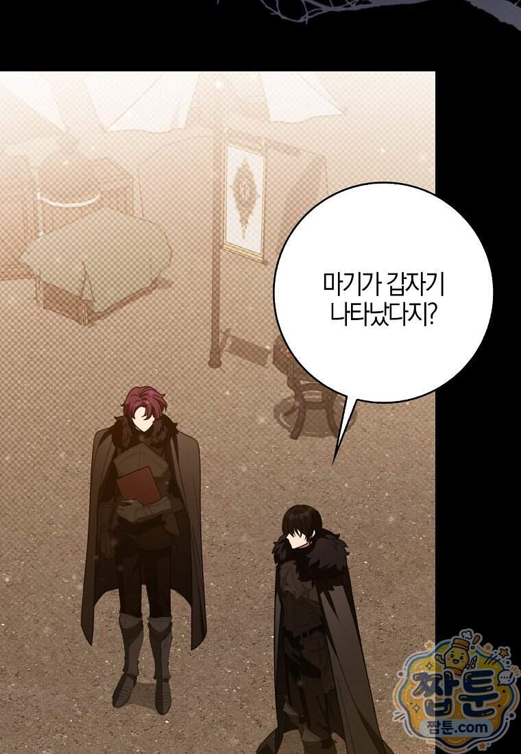 K-유교 어린이가 악당 가족을 구함 40화 181