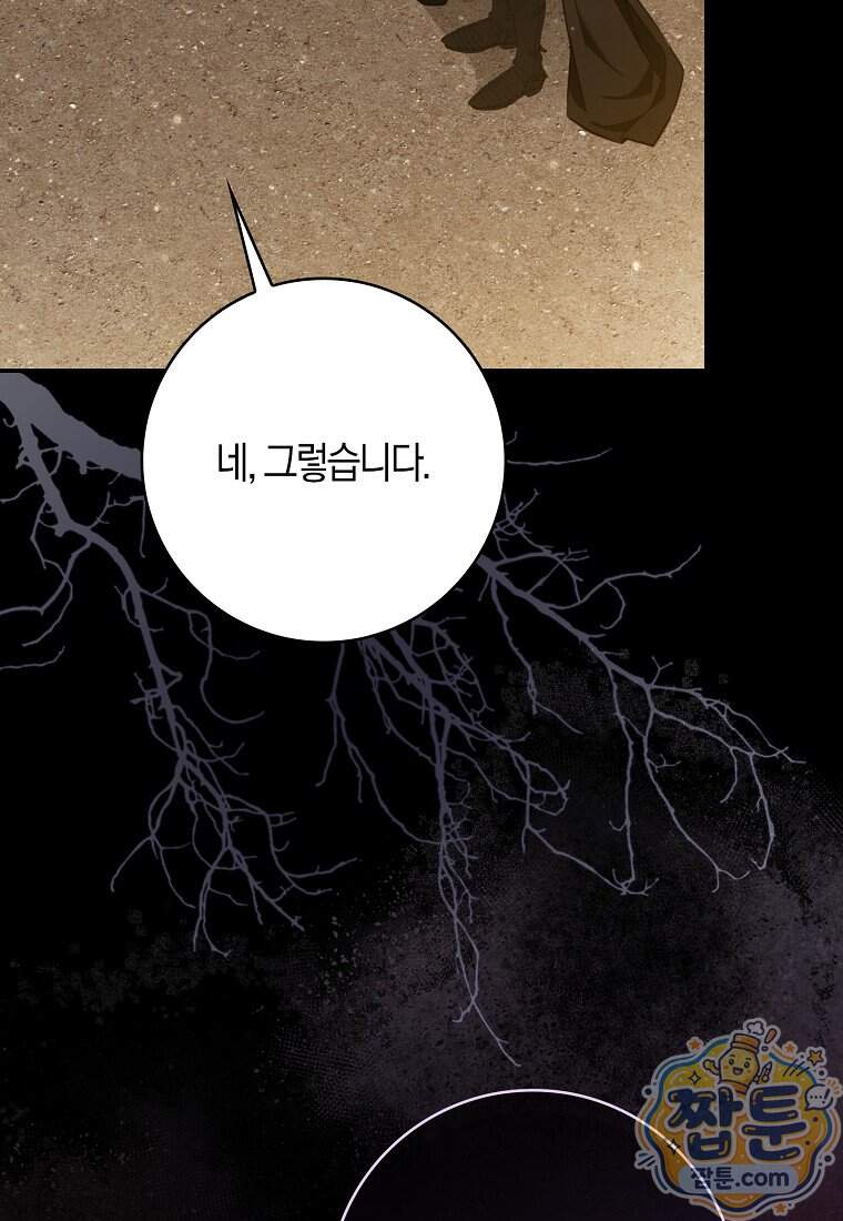 K-유교 어린이가 악당 가족을 구함 40화 182