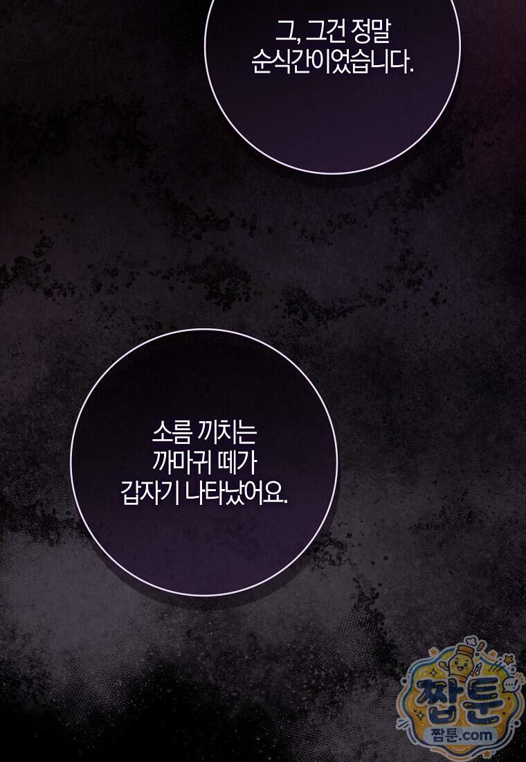 K-유교 어린이가 악당 가족을 구함 40화 183