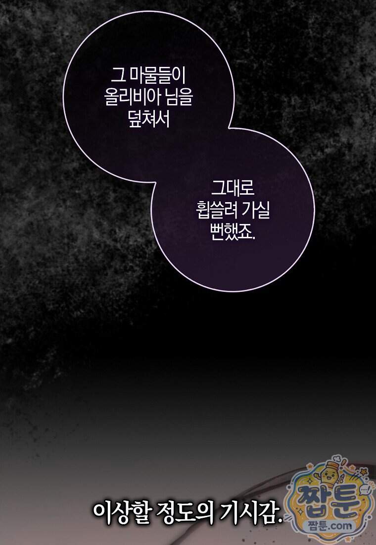 K-유교 어린이가 악당 가족을 구함 40화 185