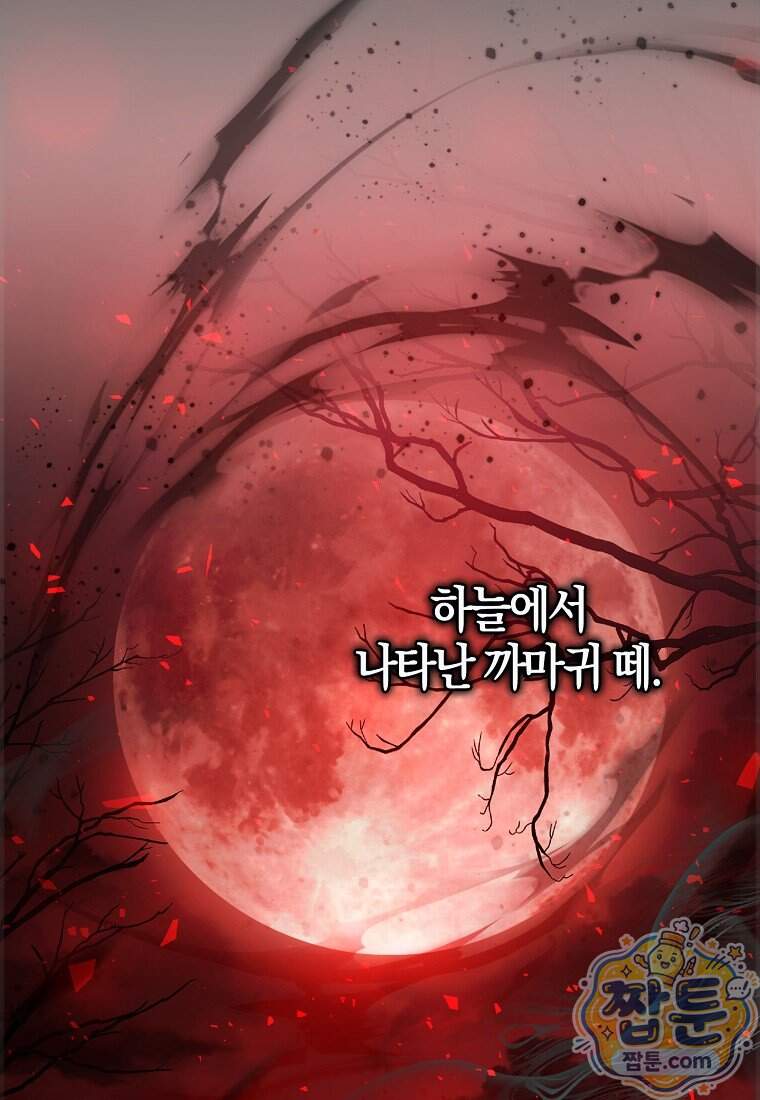 K-유교 어린이가 악당 가족을 구함 40화 186