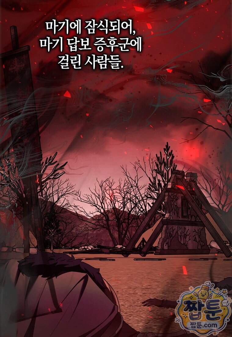 K-유교 어린이가 악당 가족을 구함 40화 187