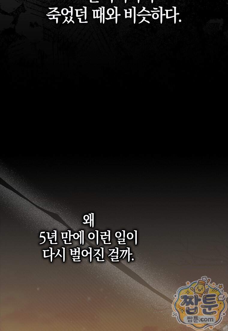K-유교 어린이가 악당 가족을 구함 40화 189