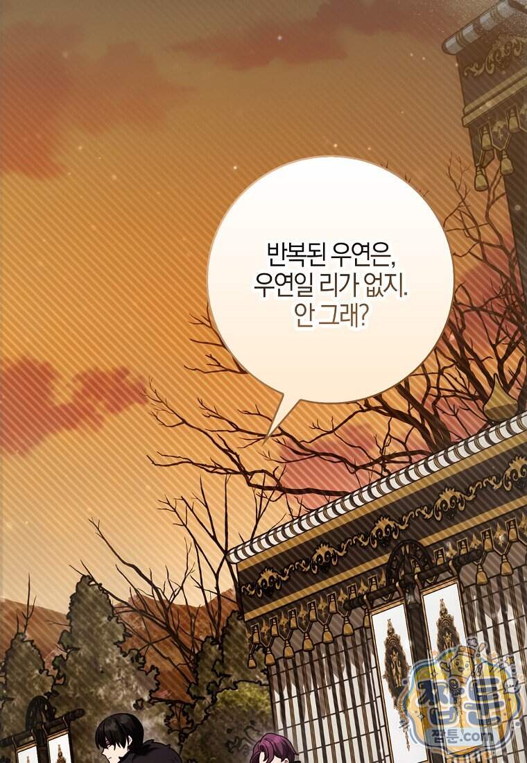 K-유교 어린이가 악당 가족을 구함 40화 190