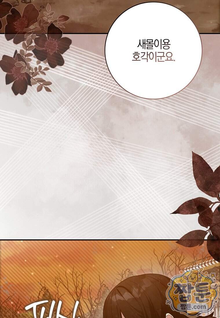 K-유교 어린이가 악당 가족을 구함 40화 193