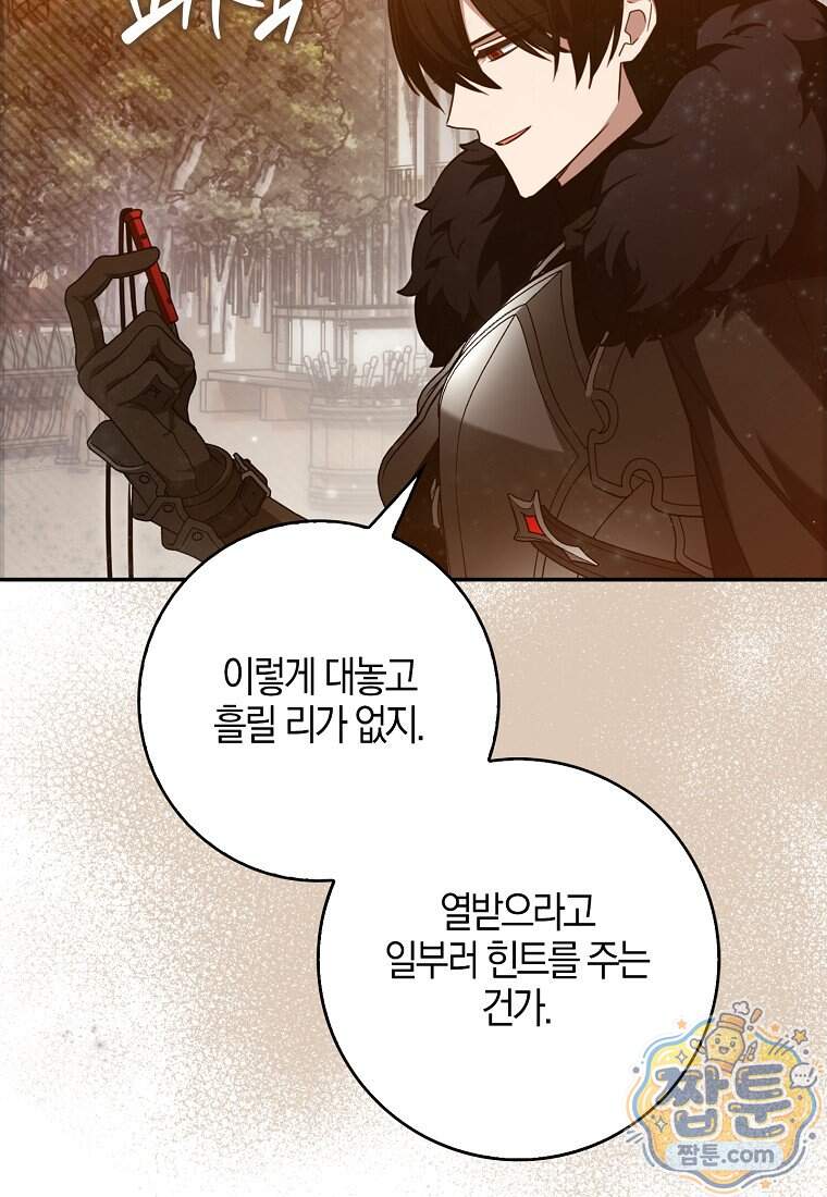 K-유교 어린이가 악당 가족을 구함 40화 194