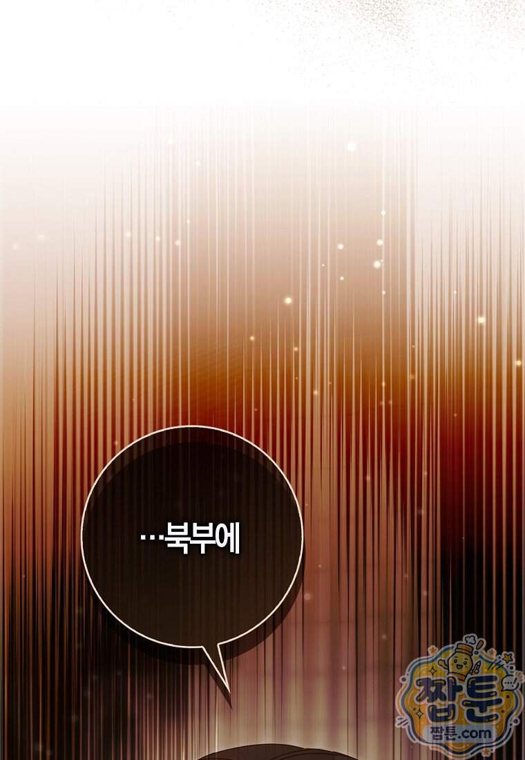 K-유교 어린이가 악당 가족을 구함 40화 195
