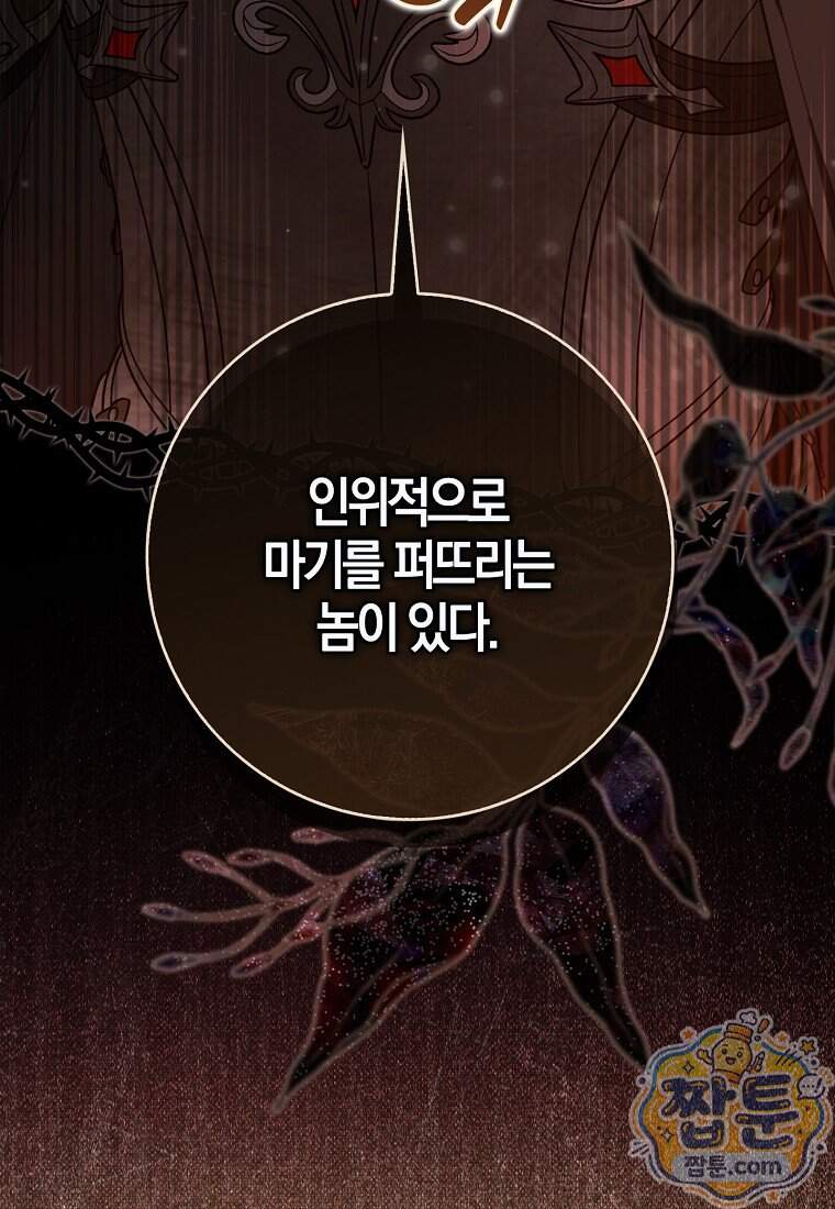 K-유교 어린이가 악당 가족을 구함 40화 197