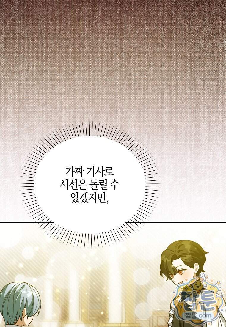 K-유교 어린이가 악당 가족을 구함 40화 198