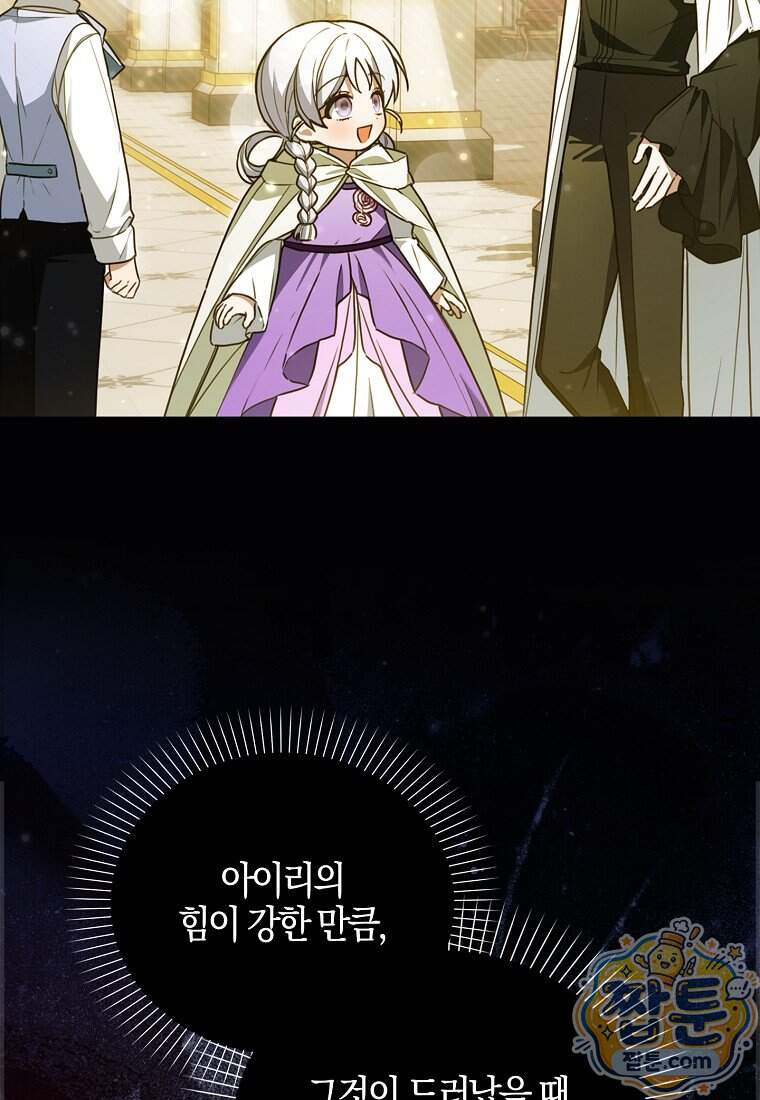 K-유교 어린이가 악당 가족을 구함 40화 199